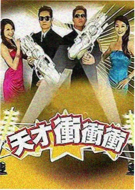 星光大冒险